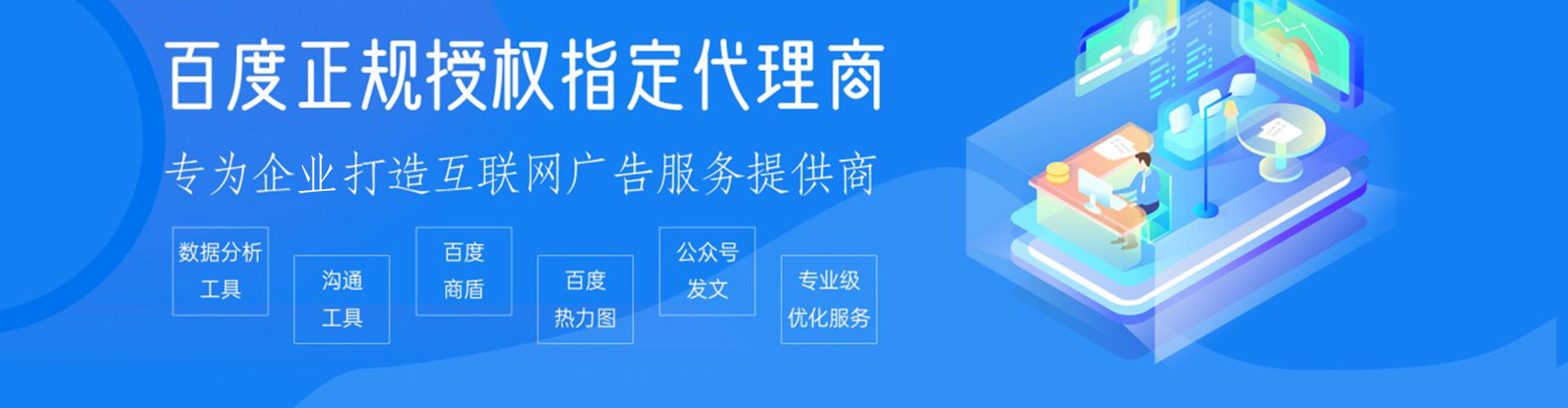 宣恩百度竞价推广